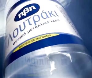 NUDE COMMERCIAL BANNED - Water