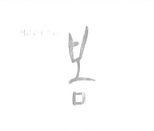 Lee Yoo nude - Young Late Spring (2014)