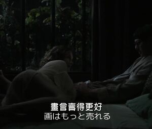 Nude Ana Girardot, Angele Humeau sexy- Foujita (2015)