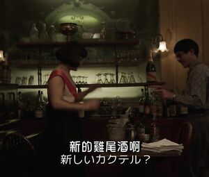 Nude Ana Girardot, Angele Humeau sexy- Foujita (2015)