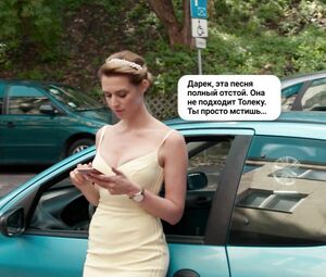 Sexy scenes > Narzeczony na niby (2018) > Julia Kaminska